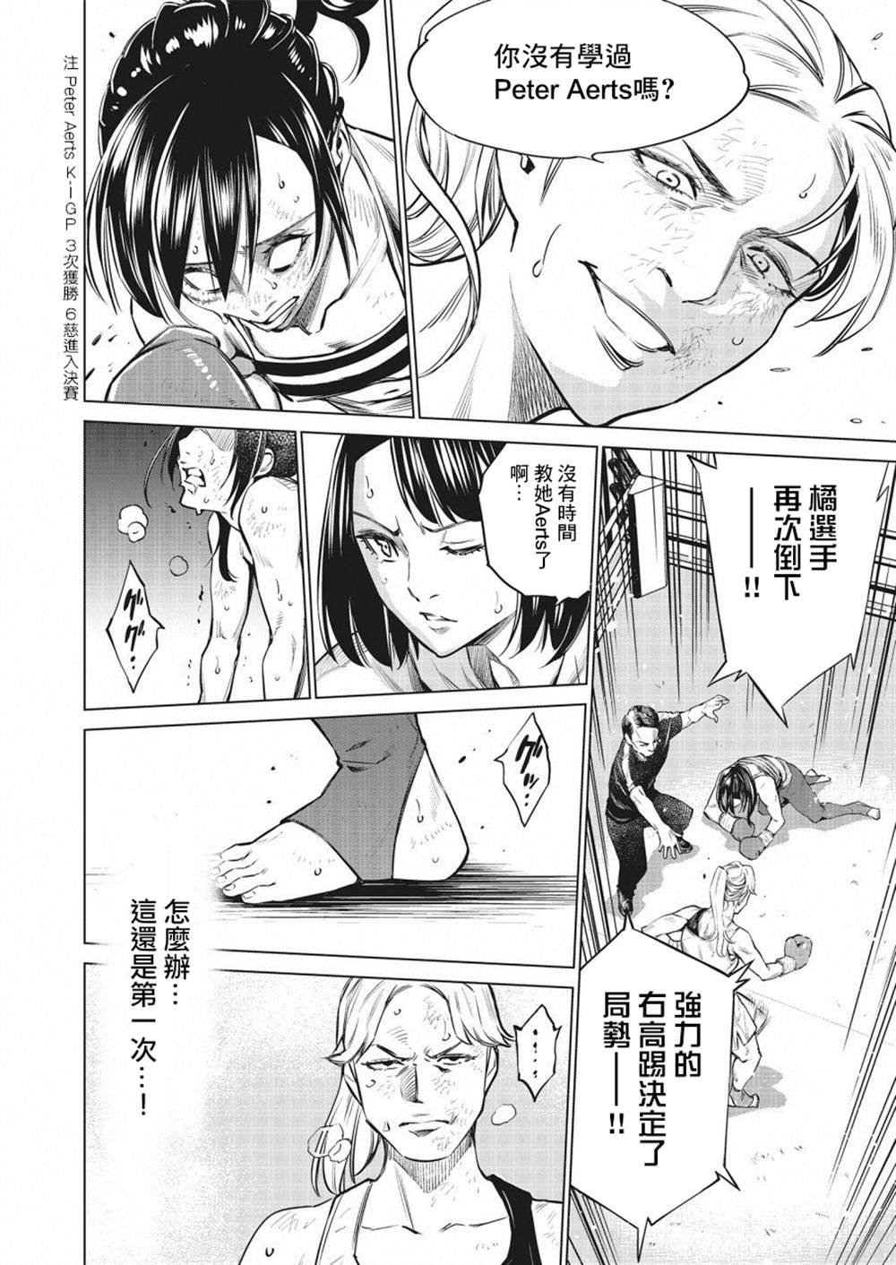 第24话