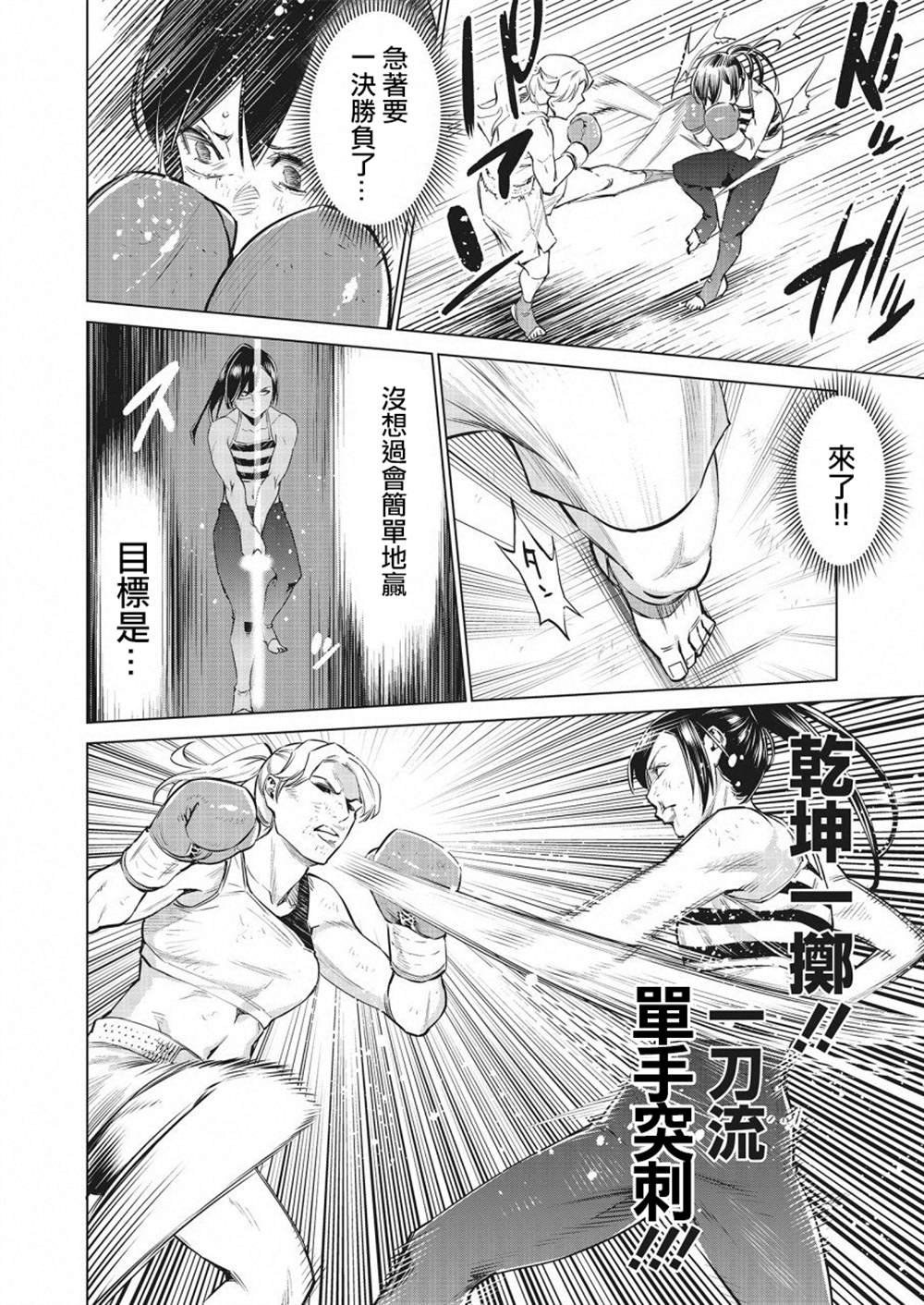 第24话