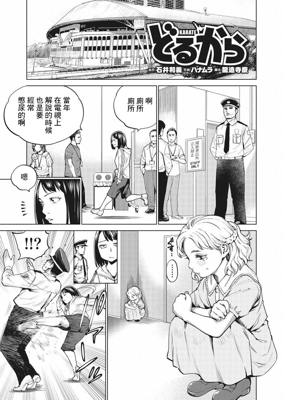 第25话