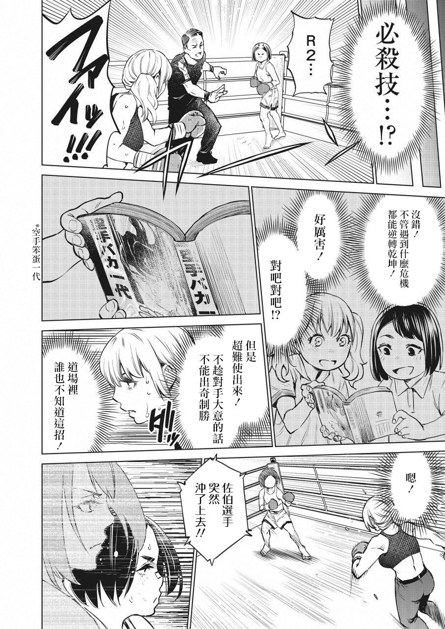 第25话