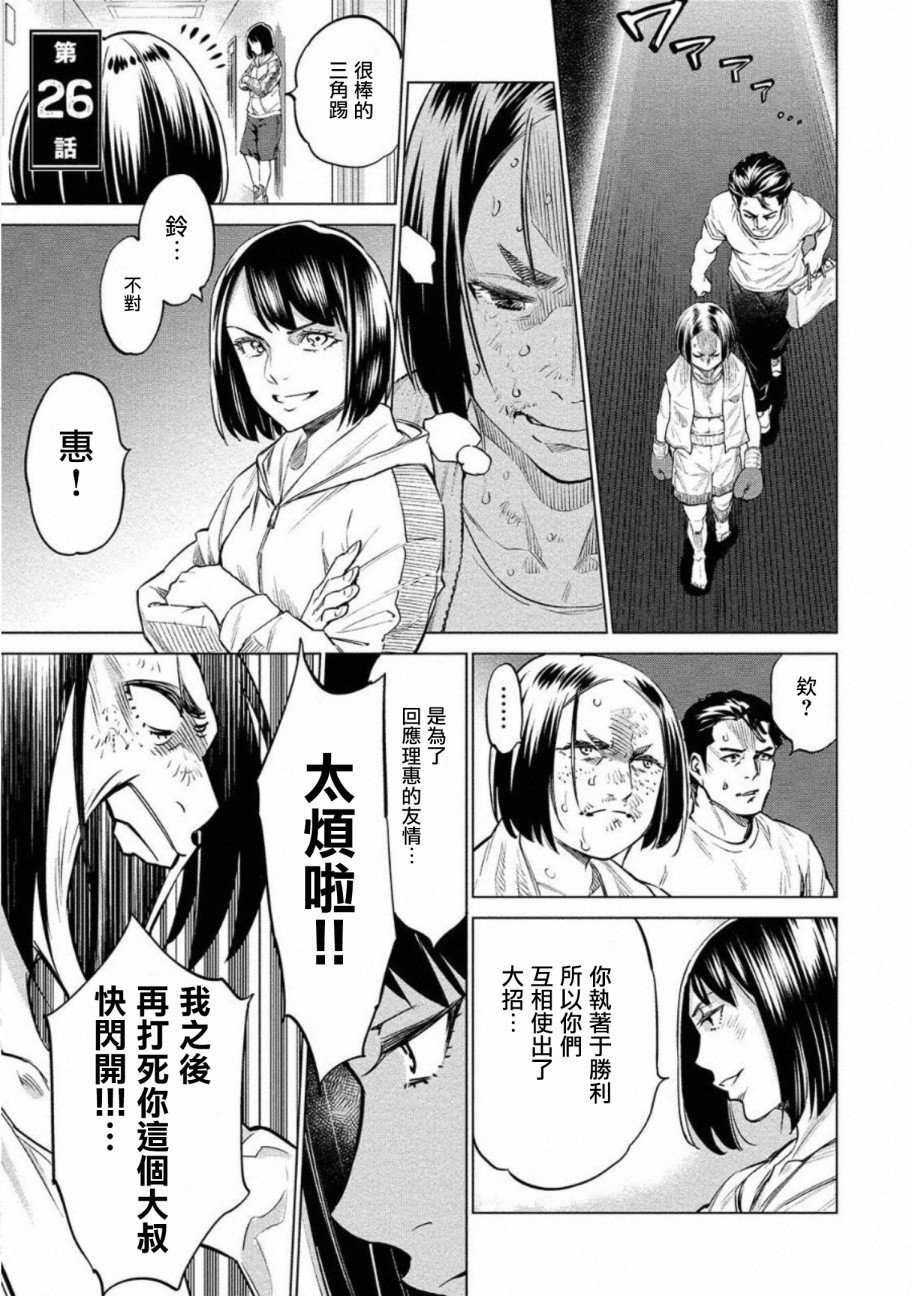 第26话