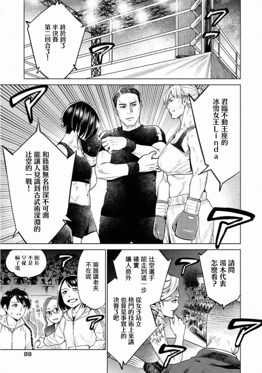 第26话