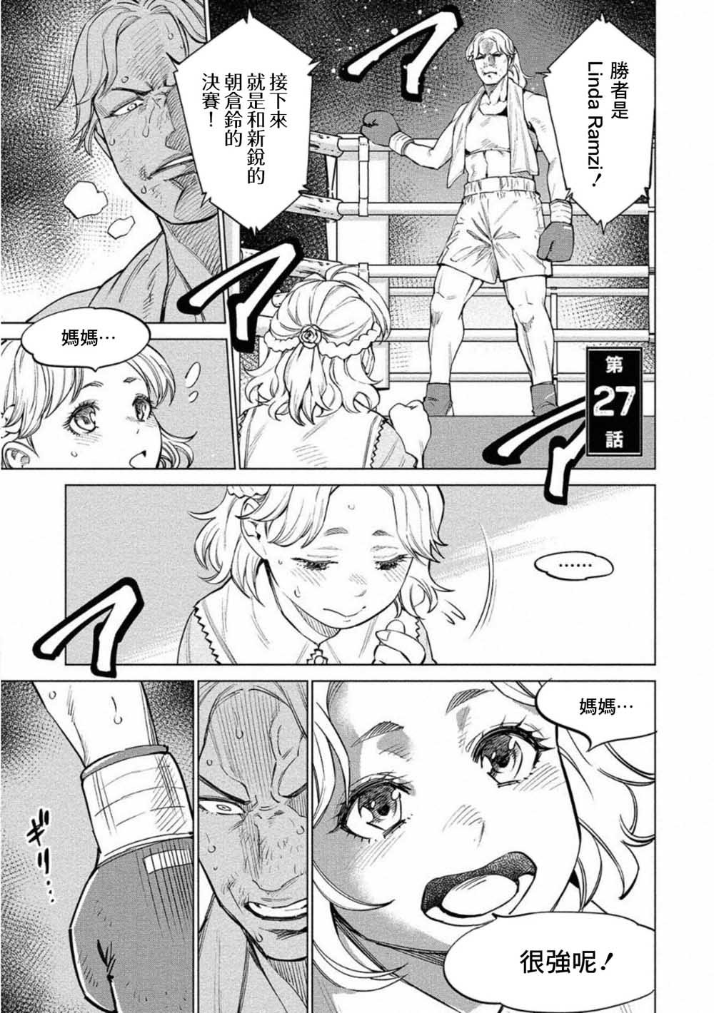 第27话
