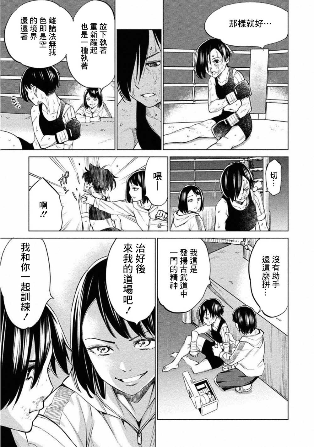 第27话