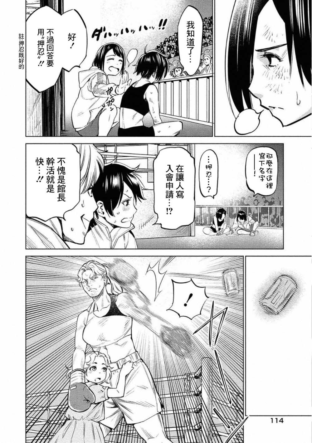 第27话