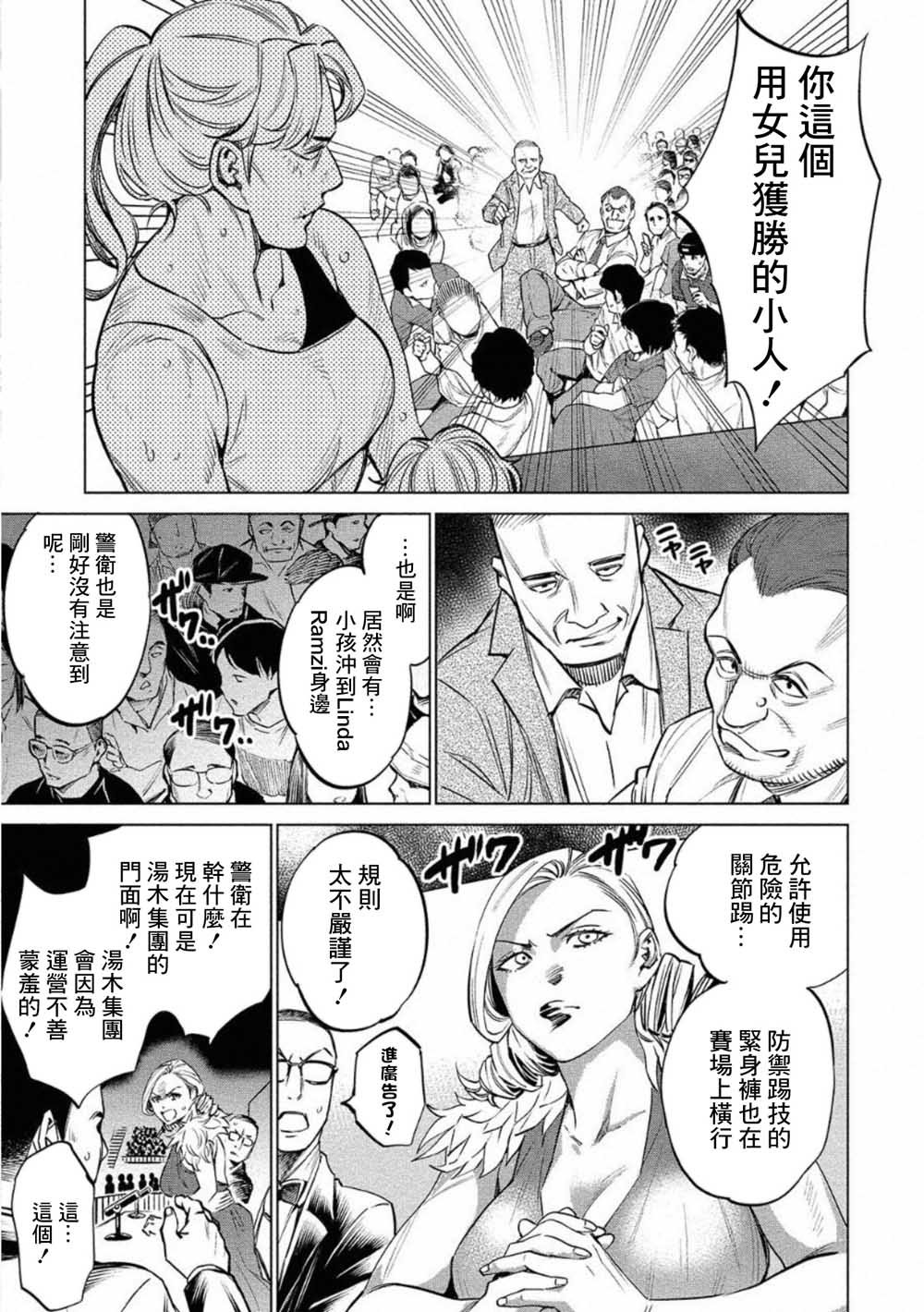 第27话