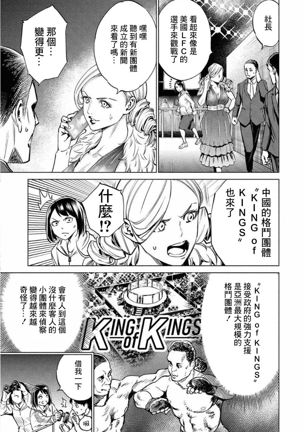 第27话