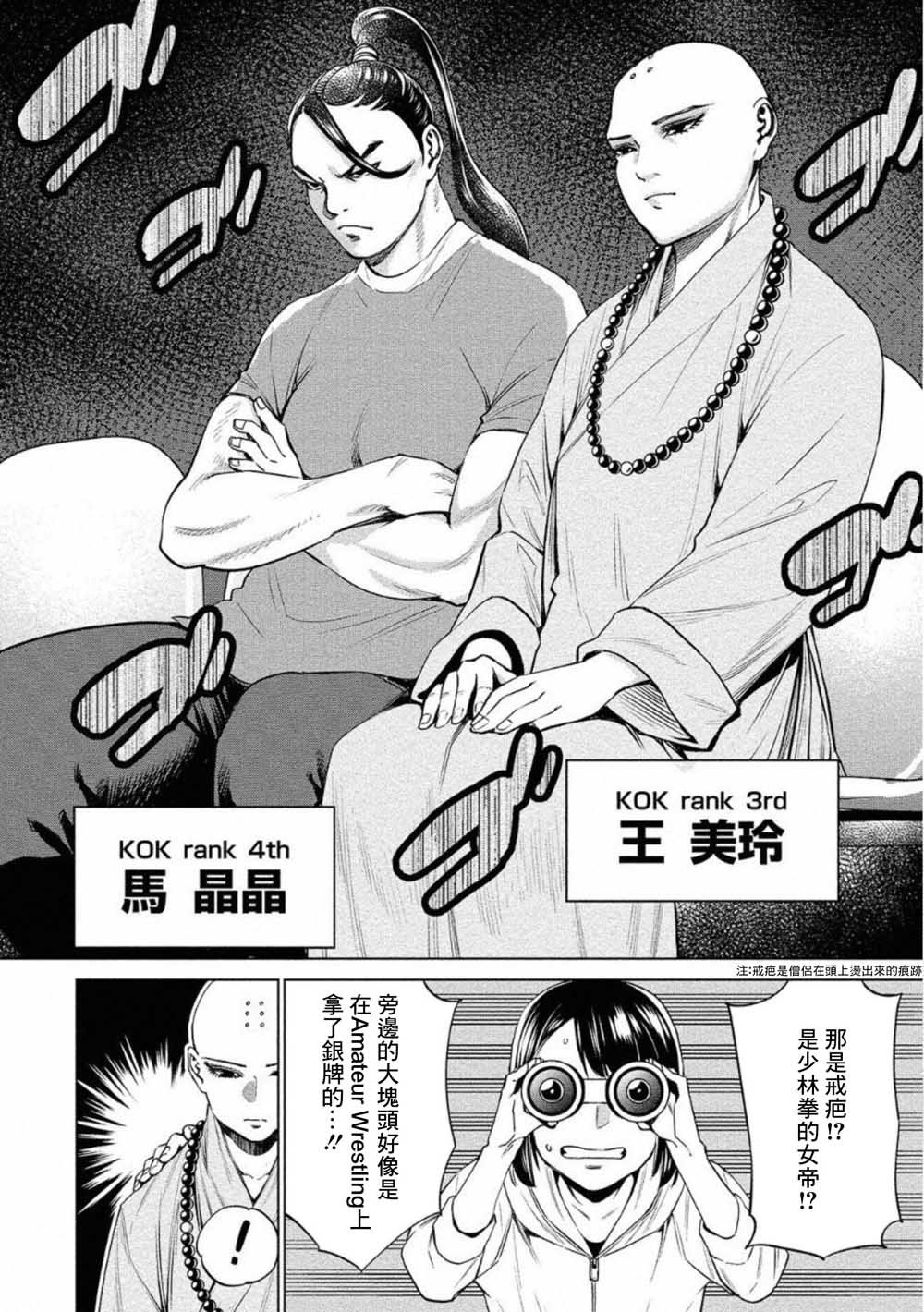 第27话