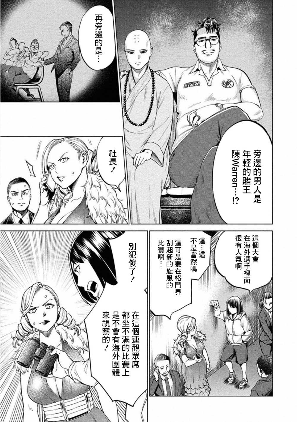 第27话