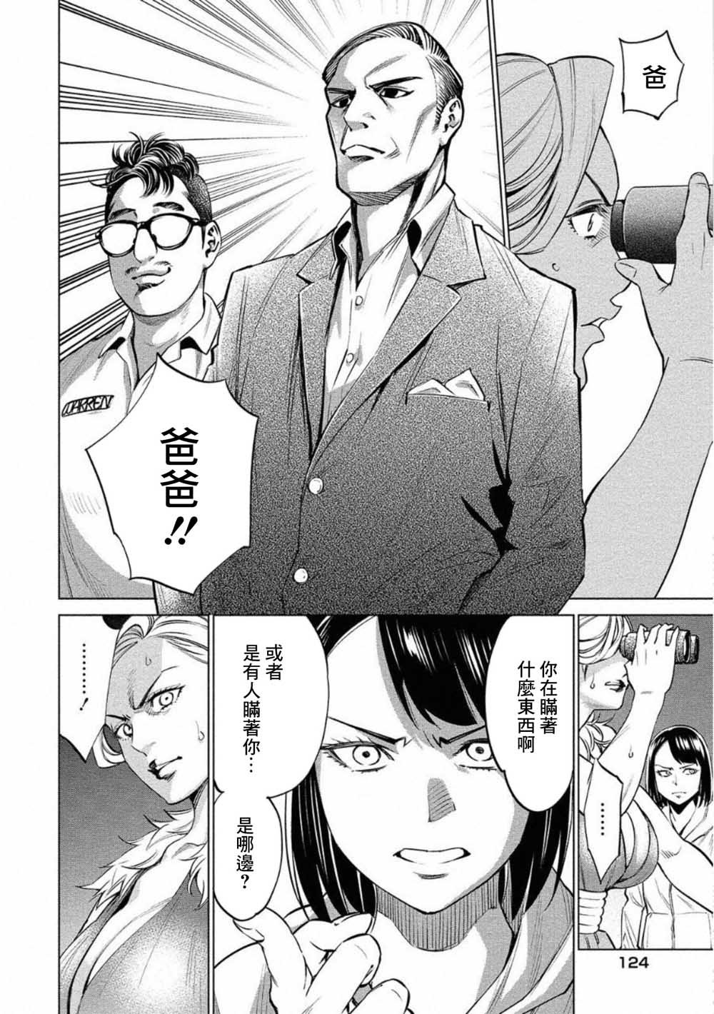 第27话