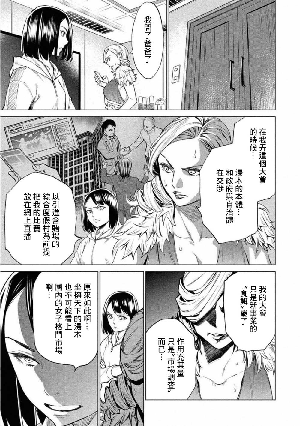 第27话