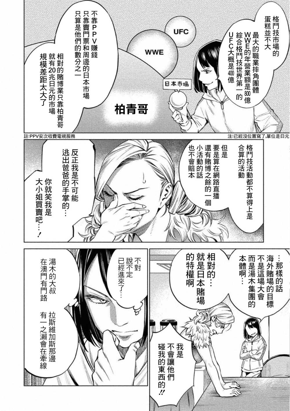 第27话