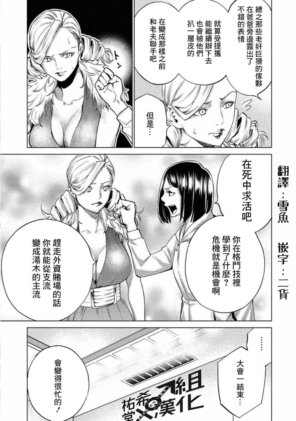 第27话