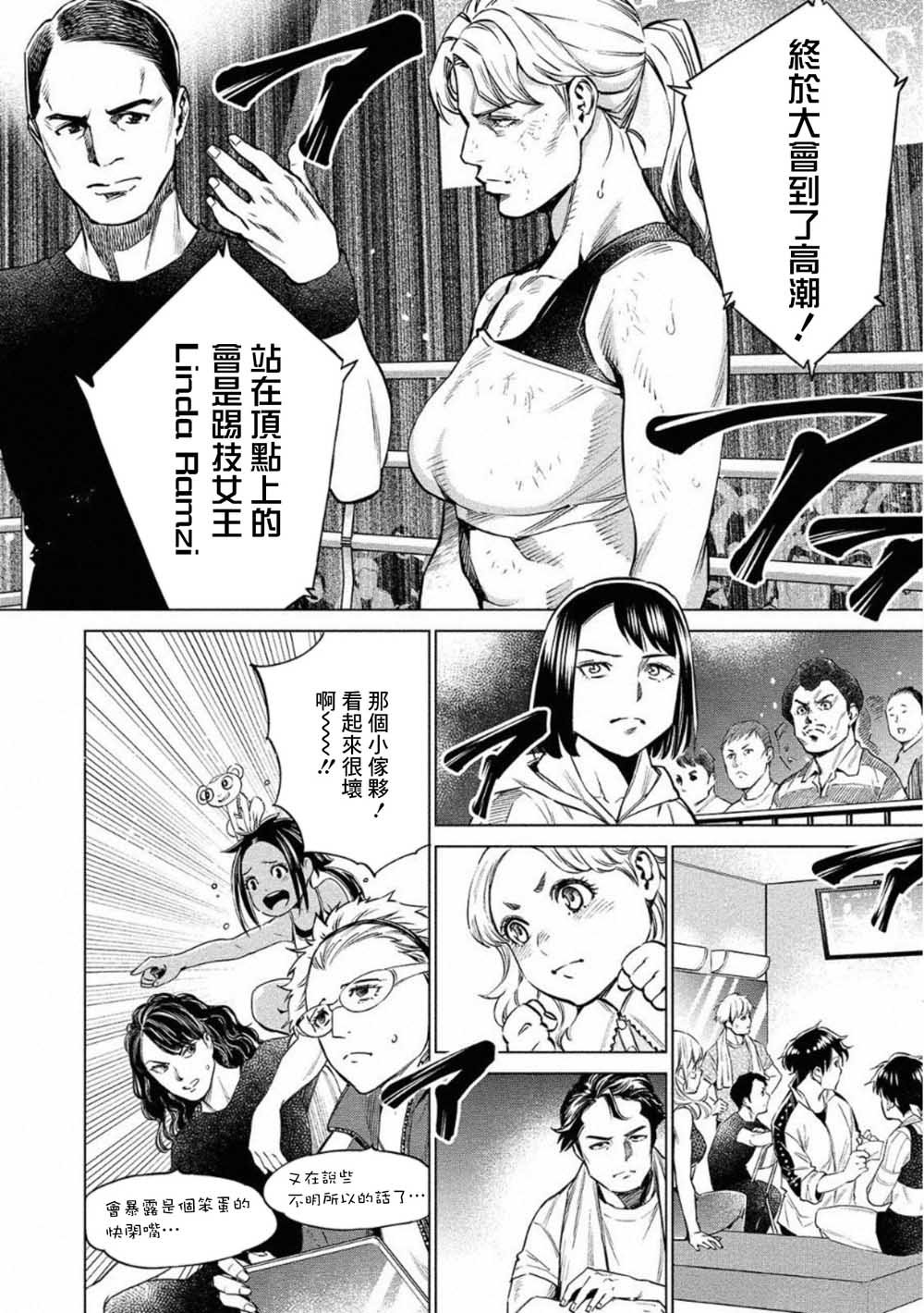 第27话