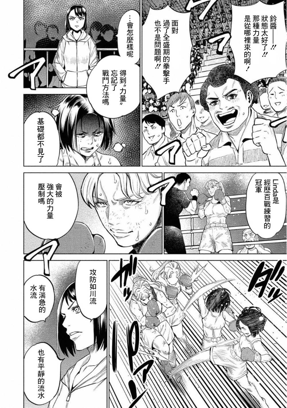 第27话