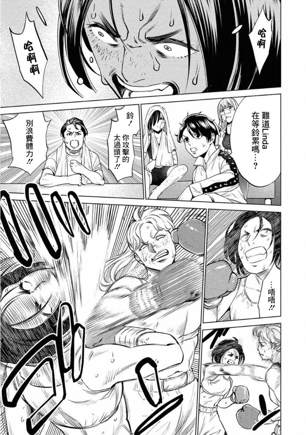 第27话
