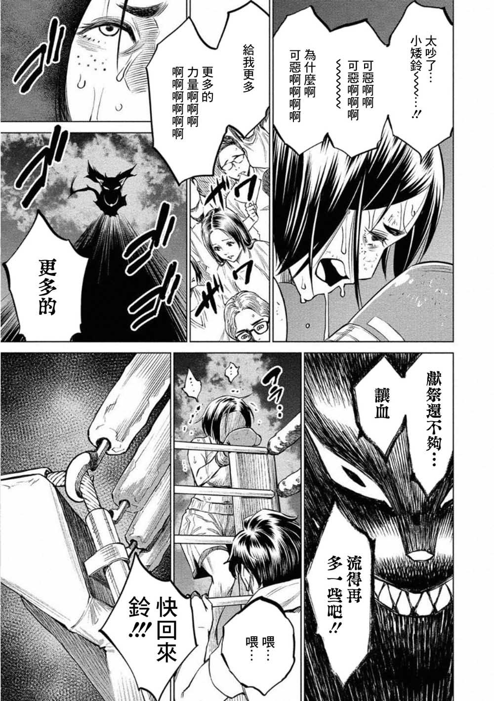 第27话