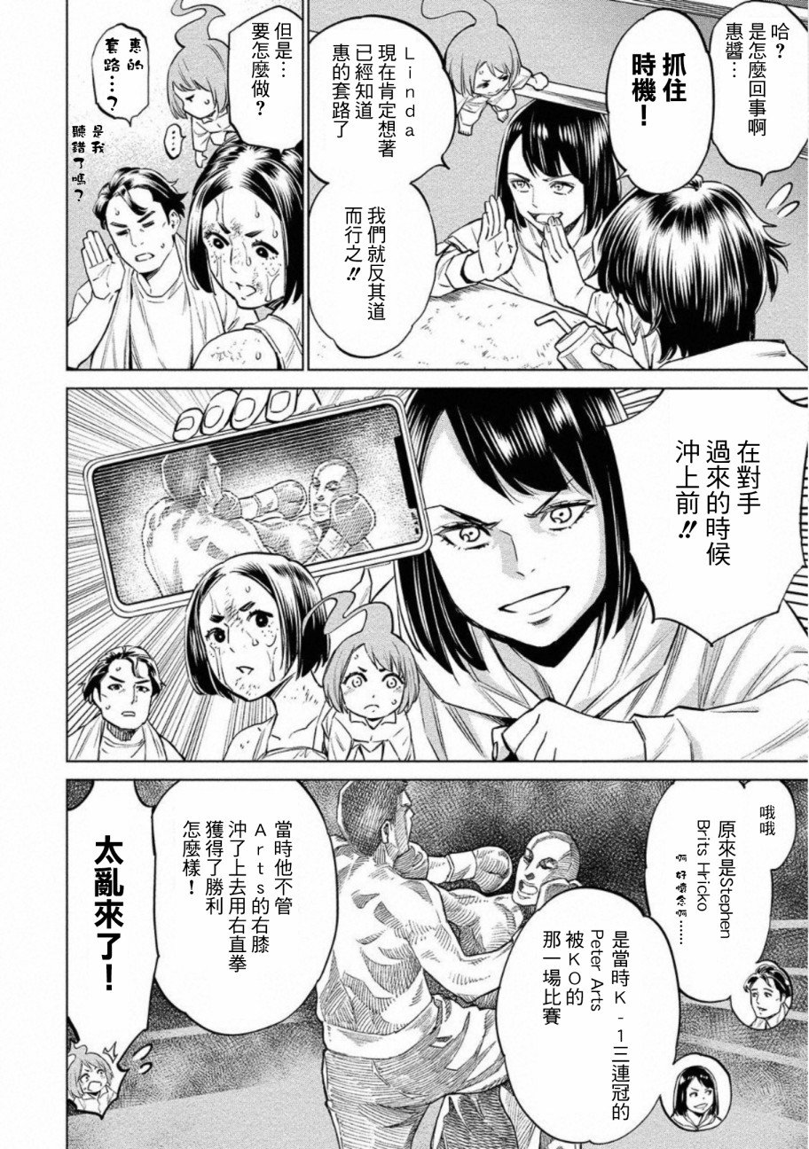 第28话
