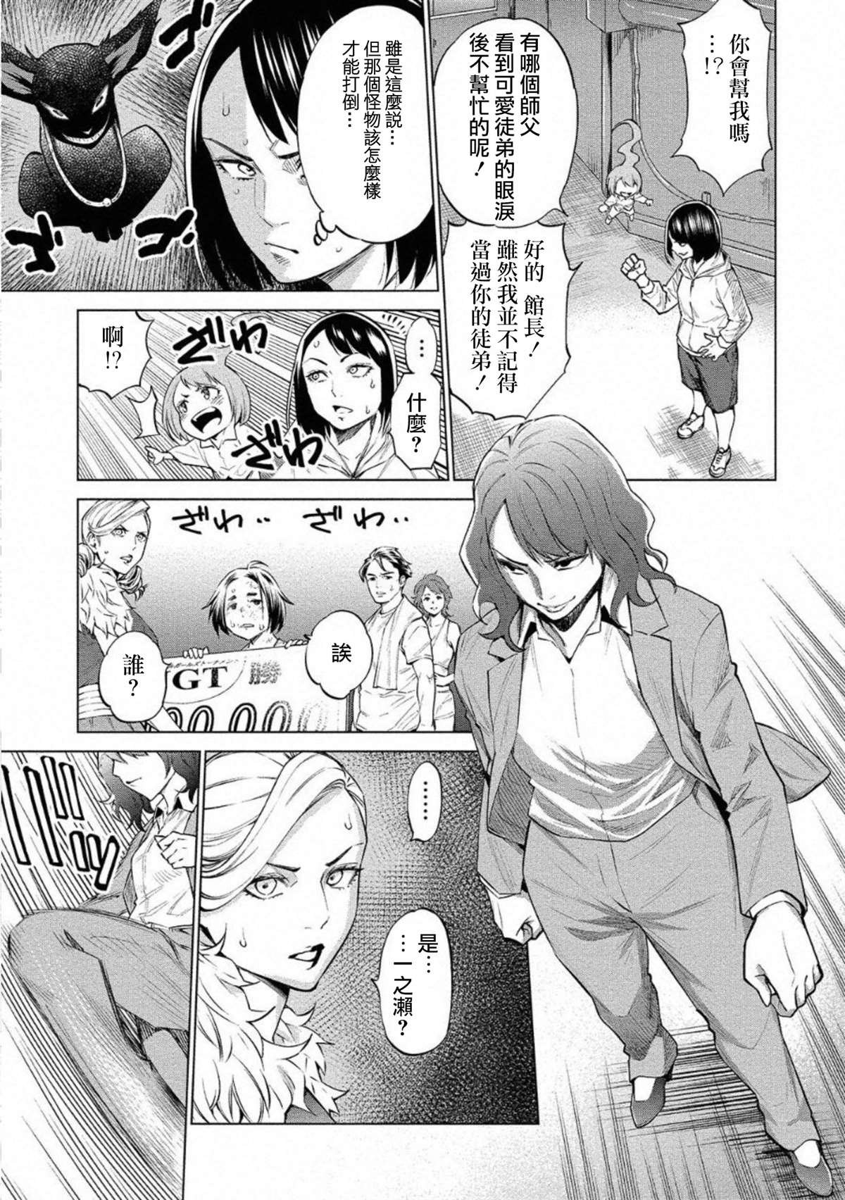 第29话