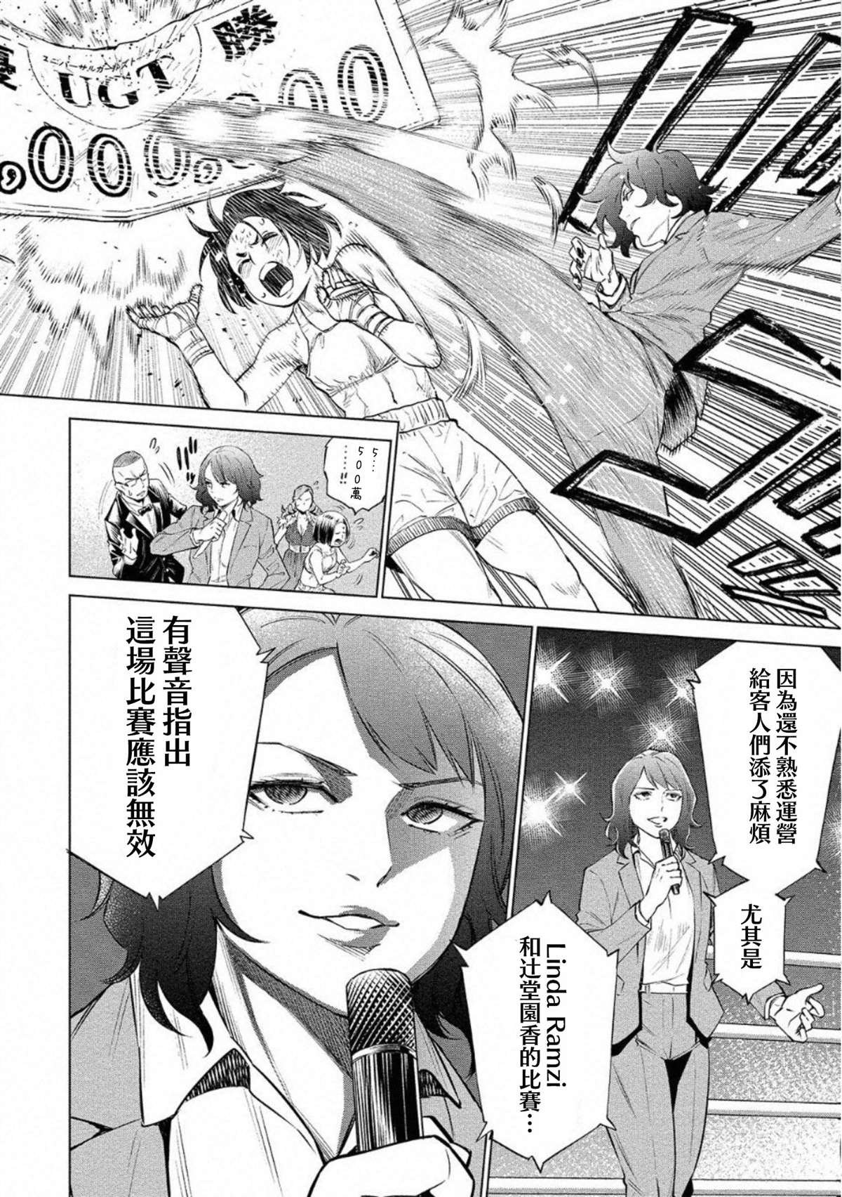 第29话
