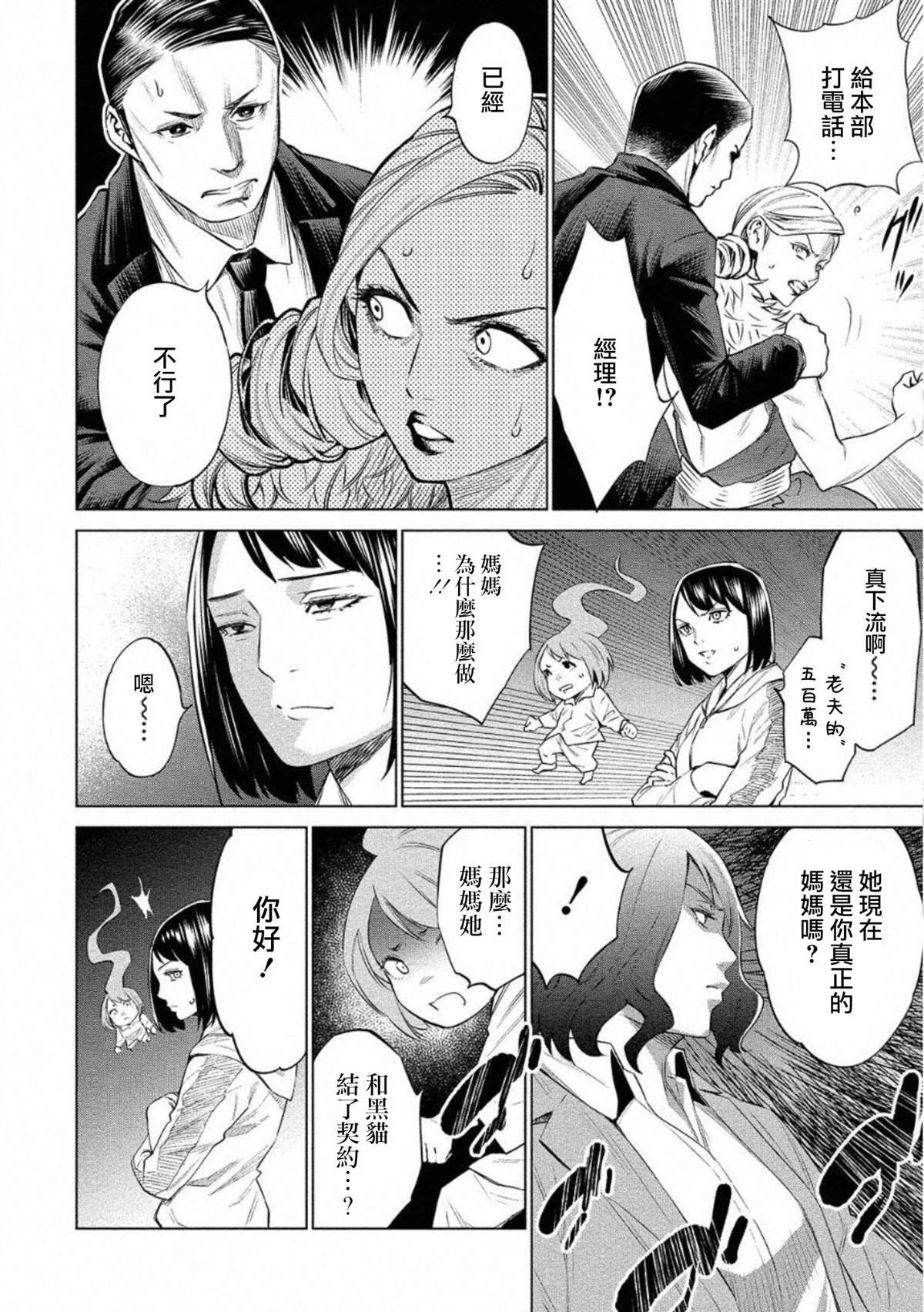 第29话