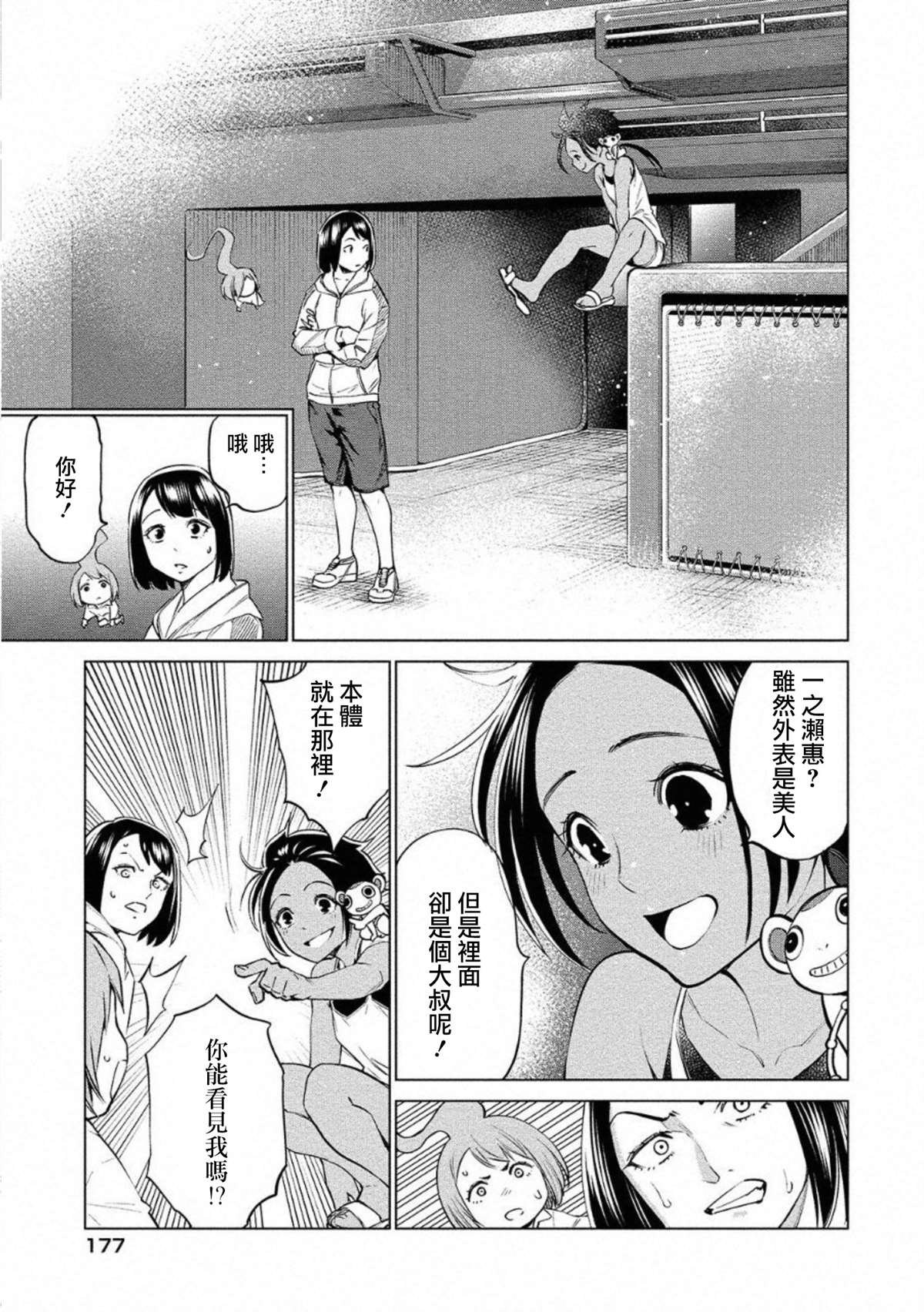第29话