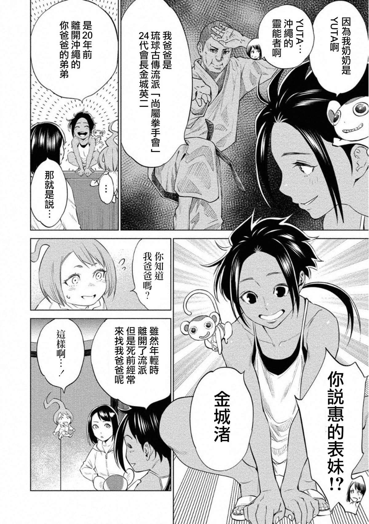 第29话
