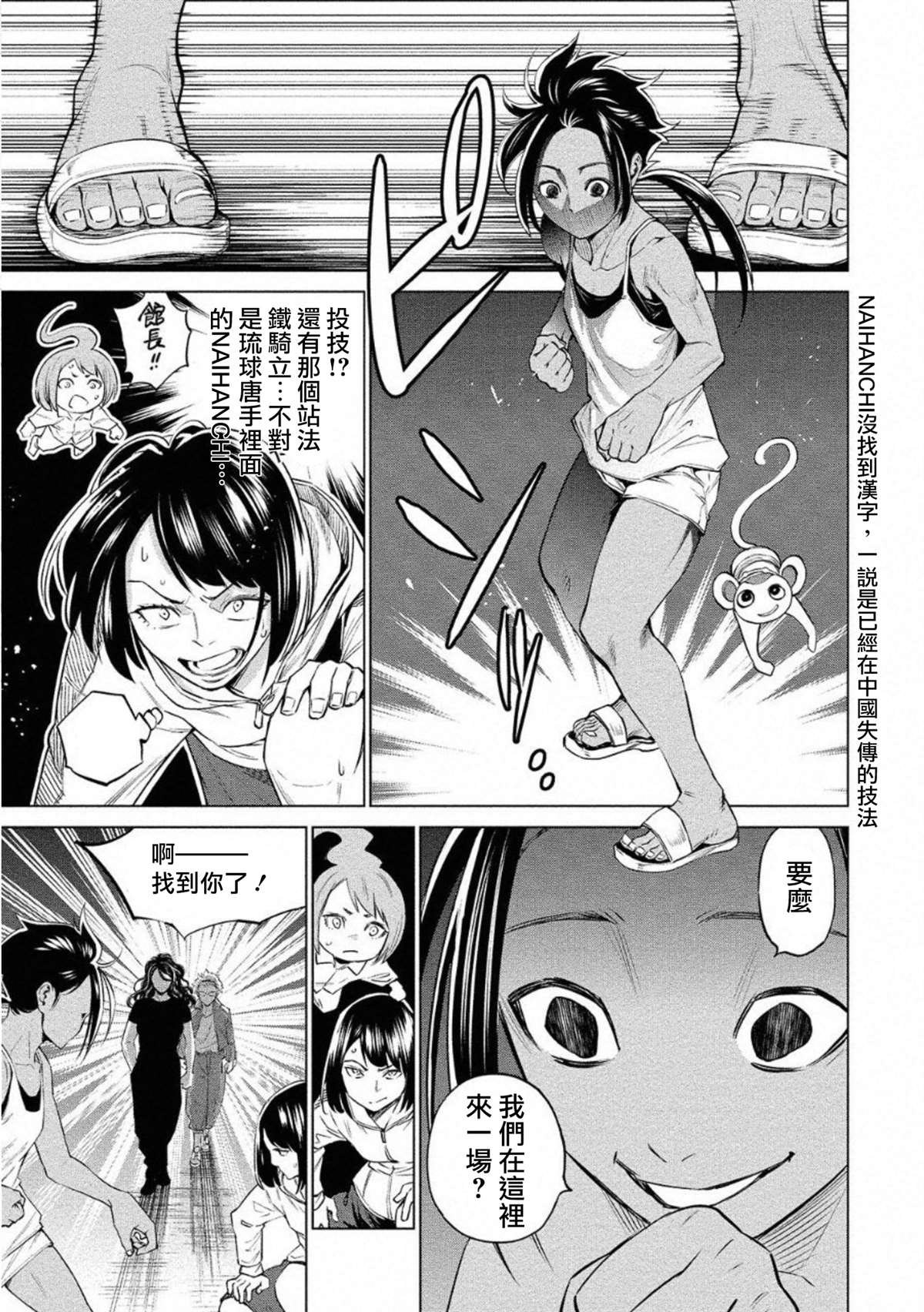 第29话