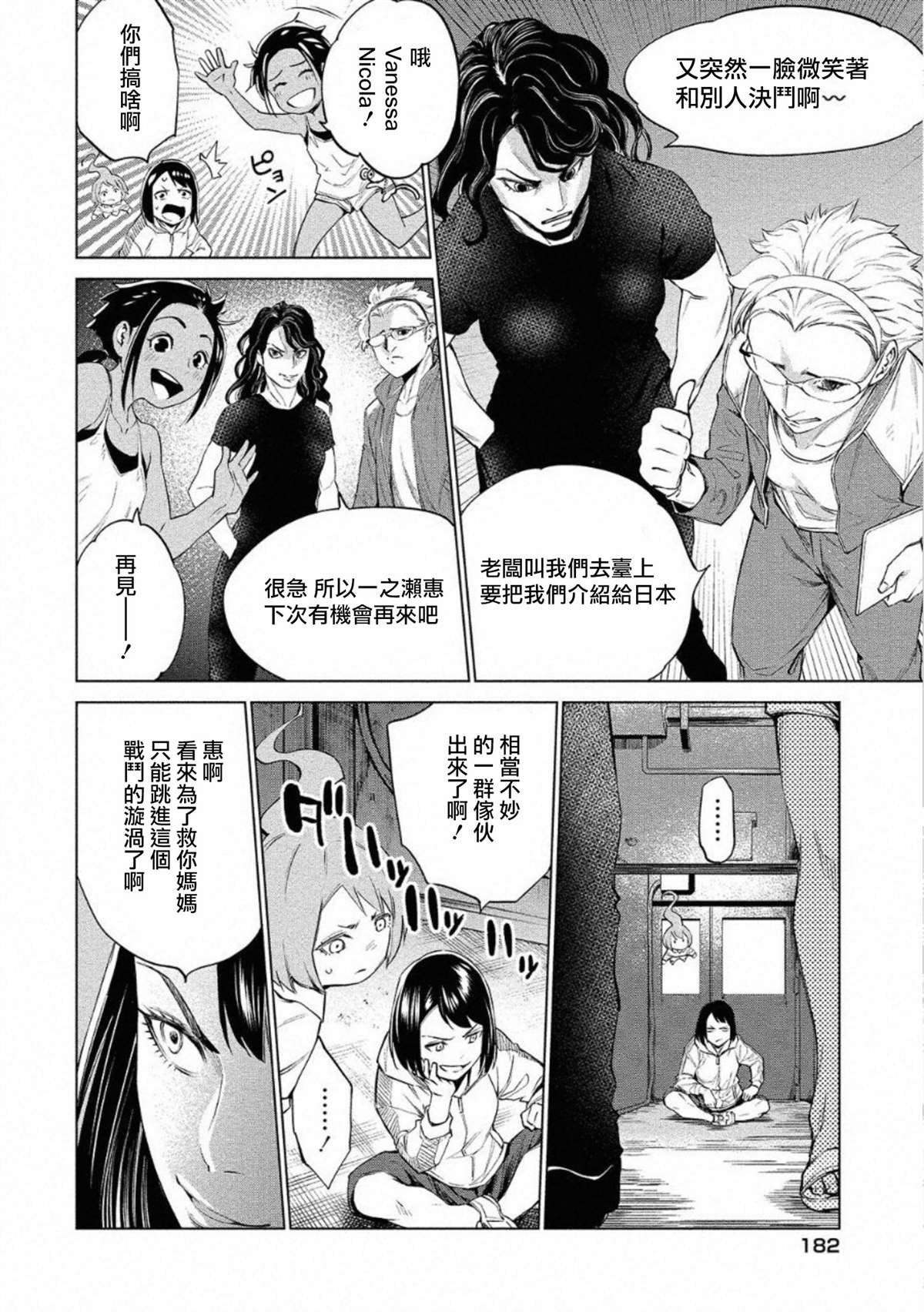 第29话
