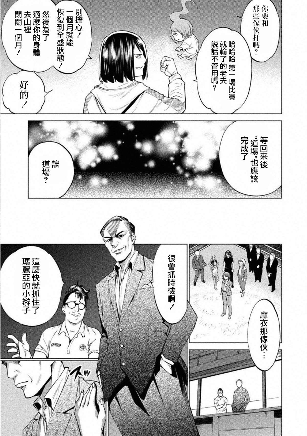 第29话