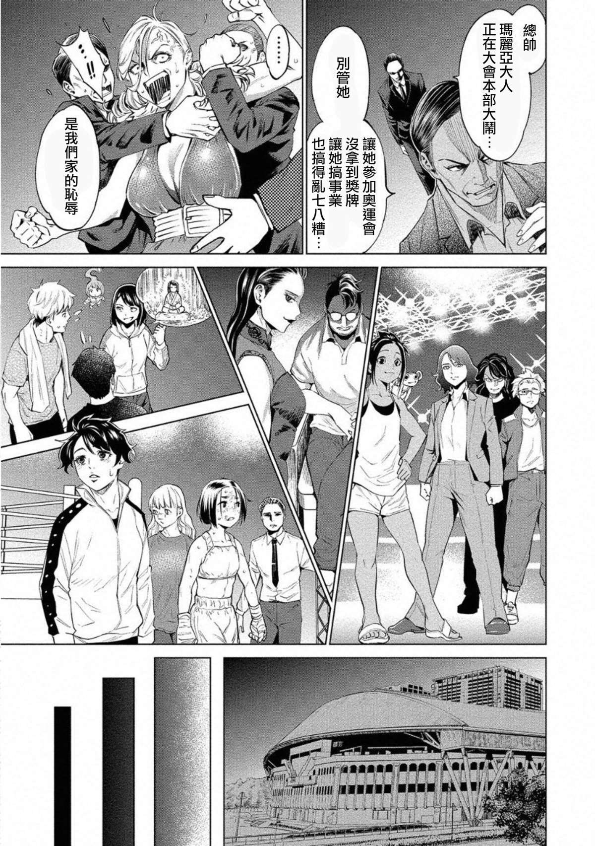 第29话