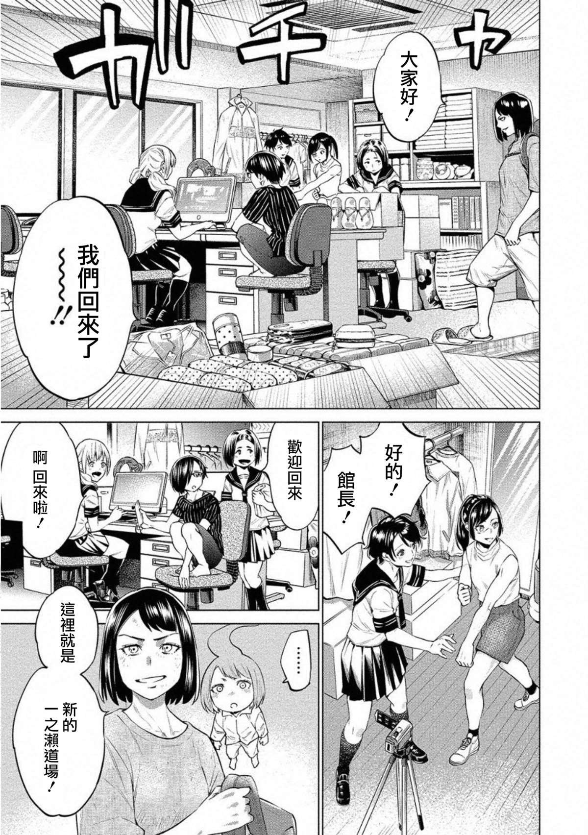 第29话