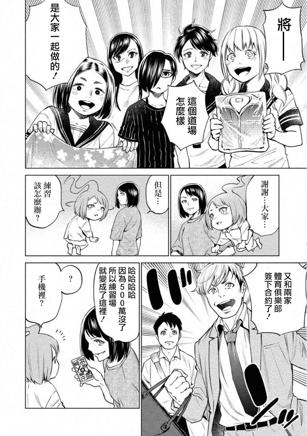 第29话