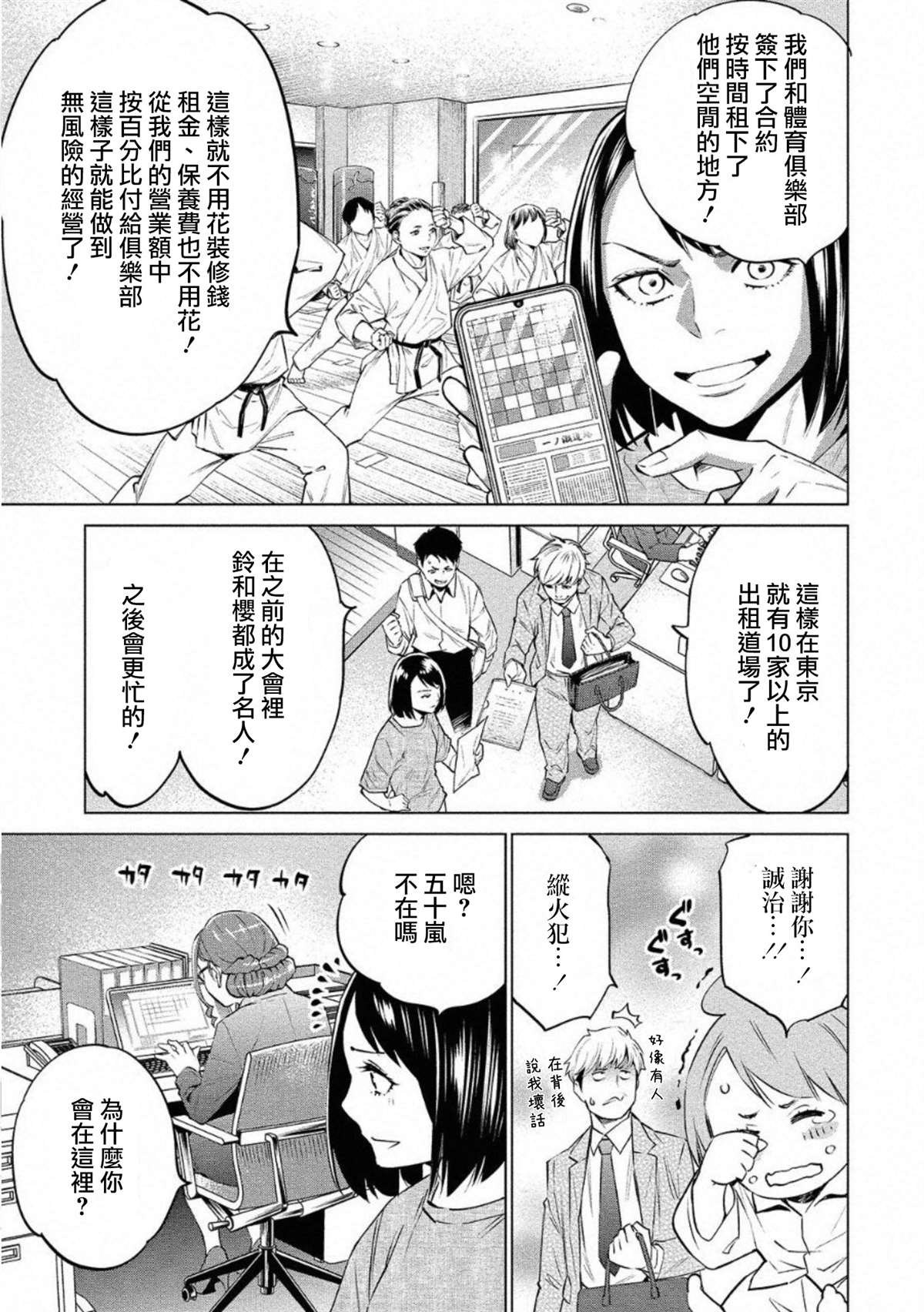 第29话