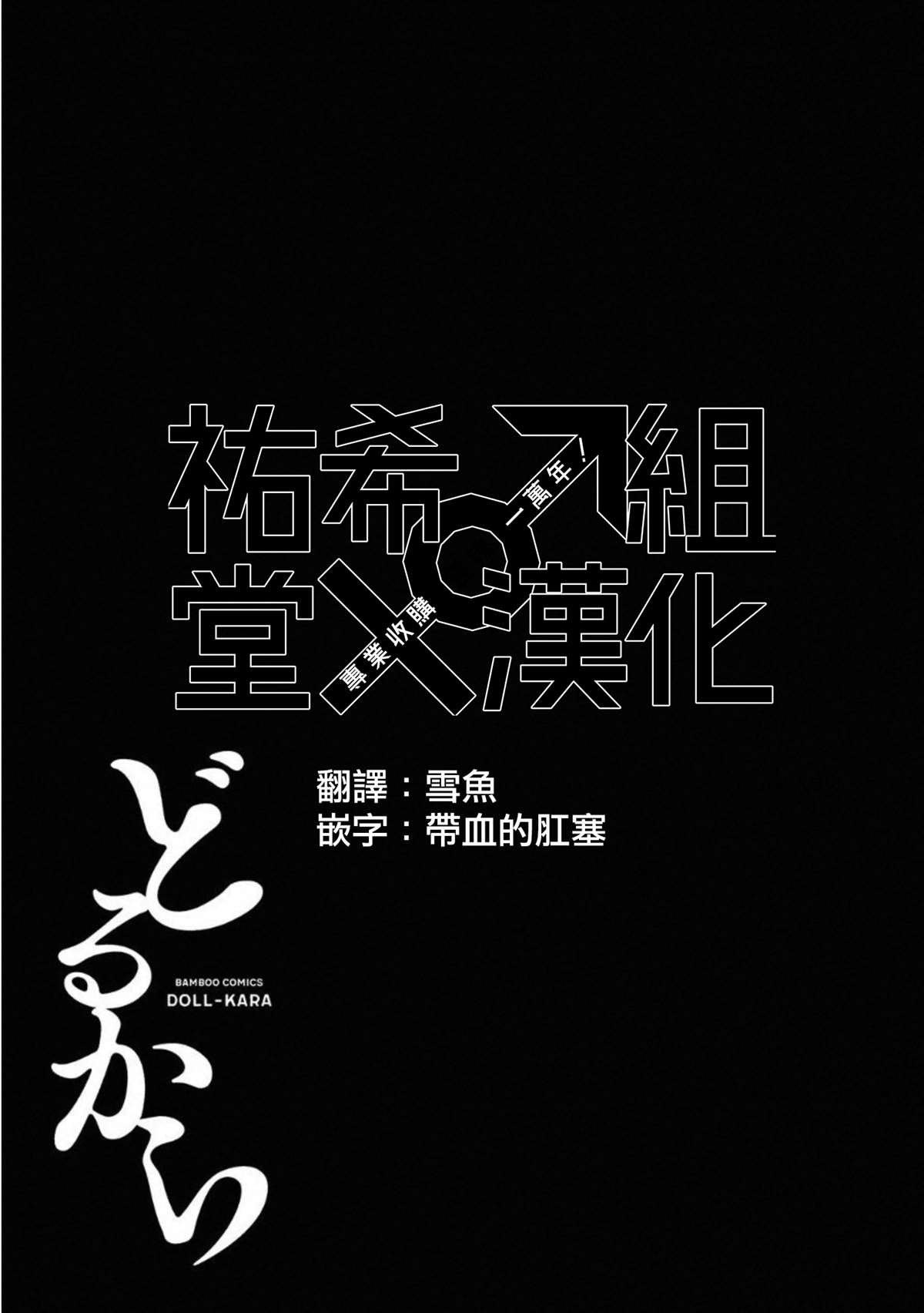第29话