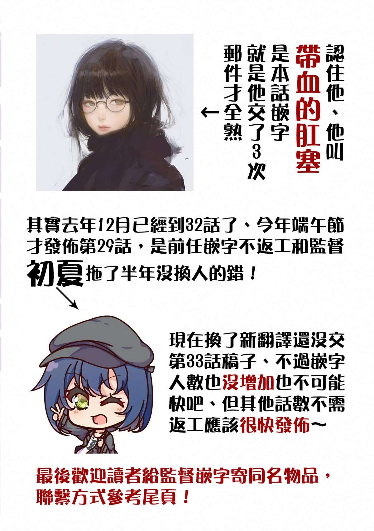 第29话