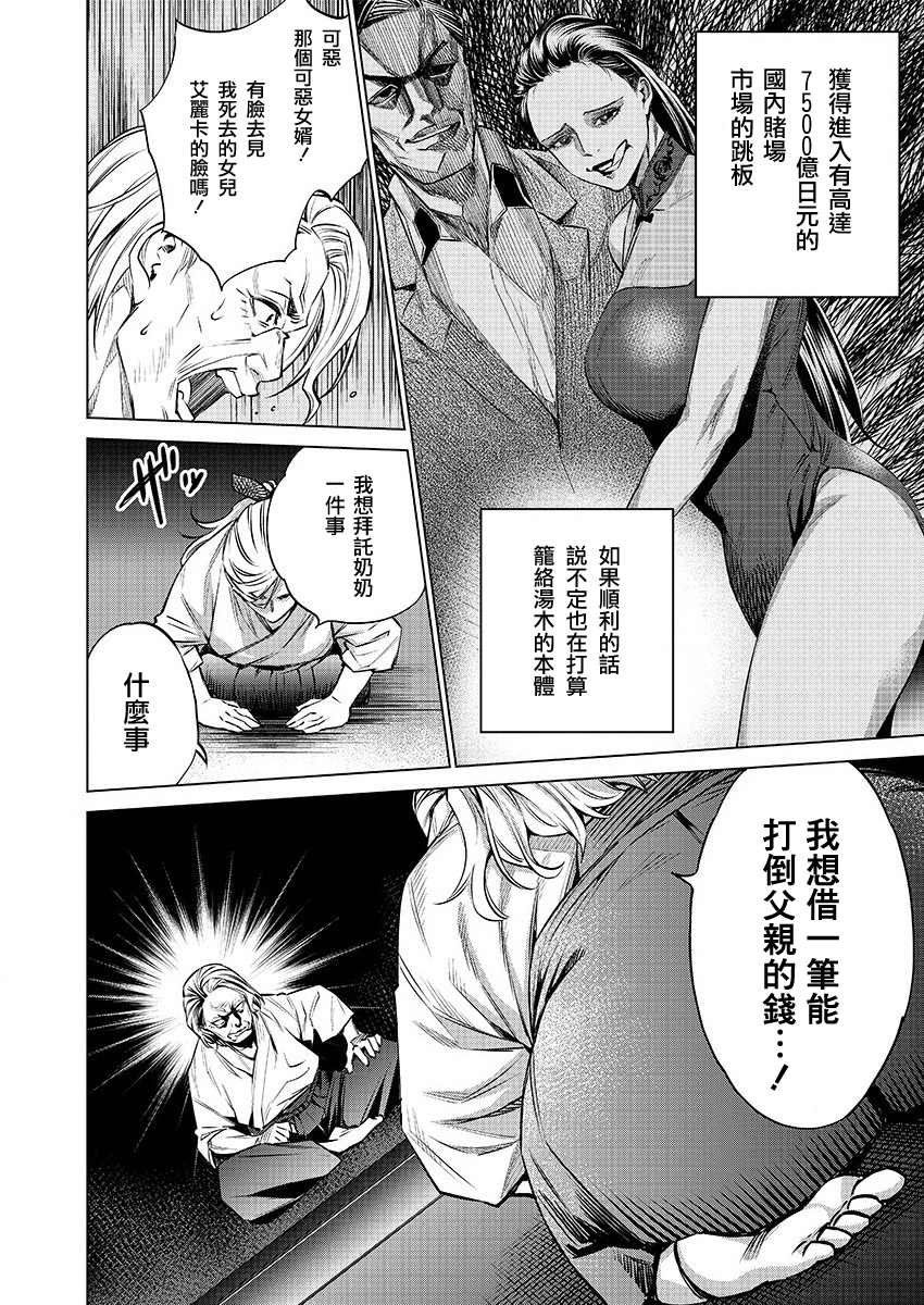 第30话
