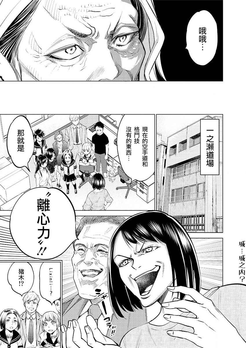 第30话