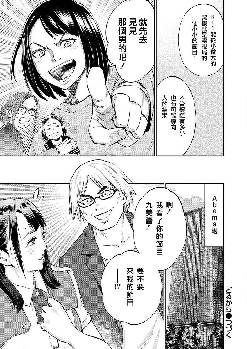 第30话
