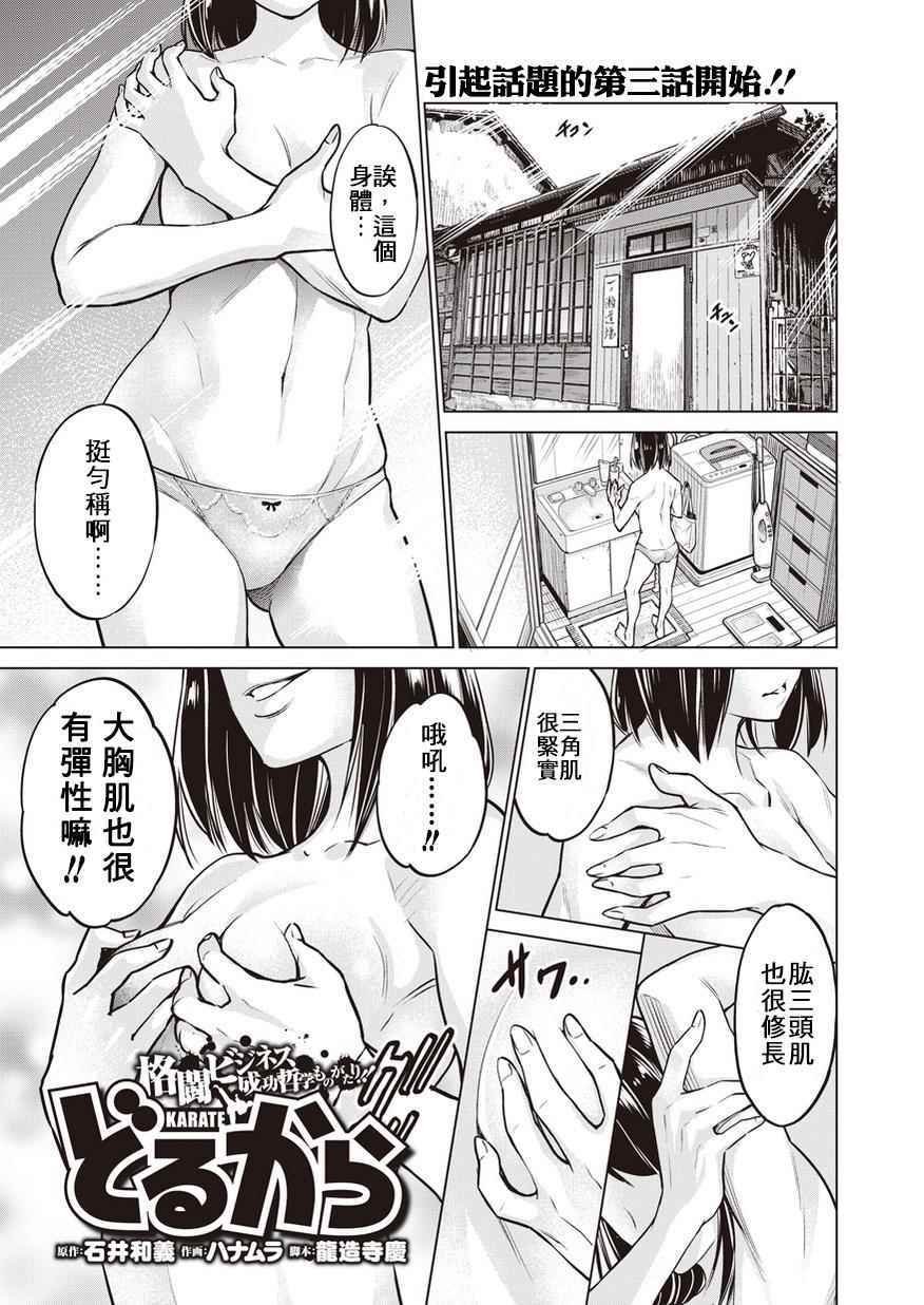 第3话