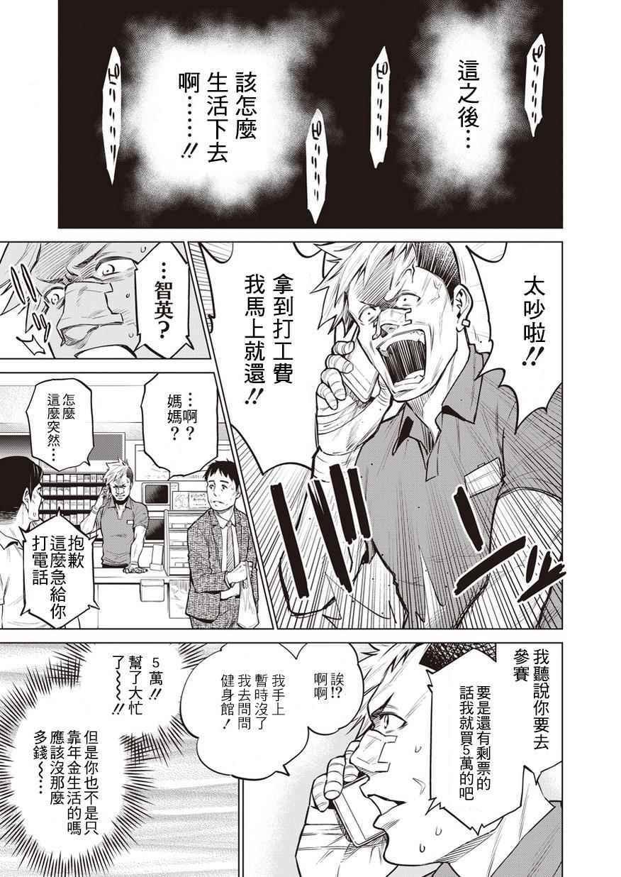 第3话