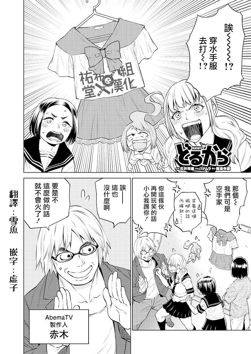 第31话