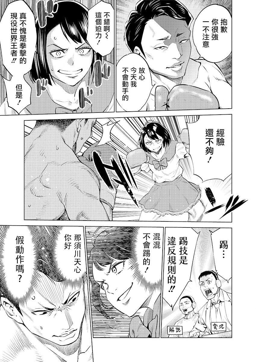 第31话