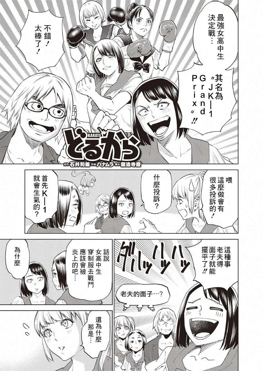 第32话