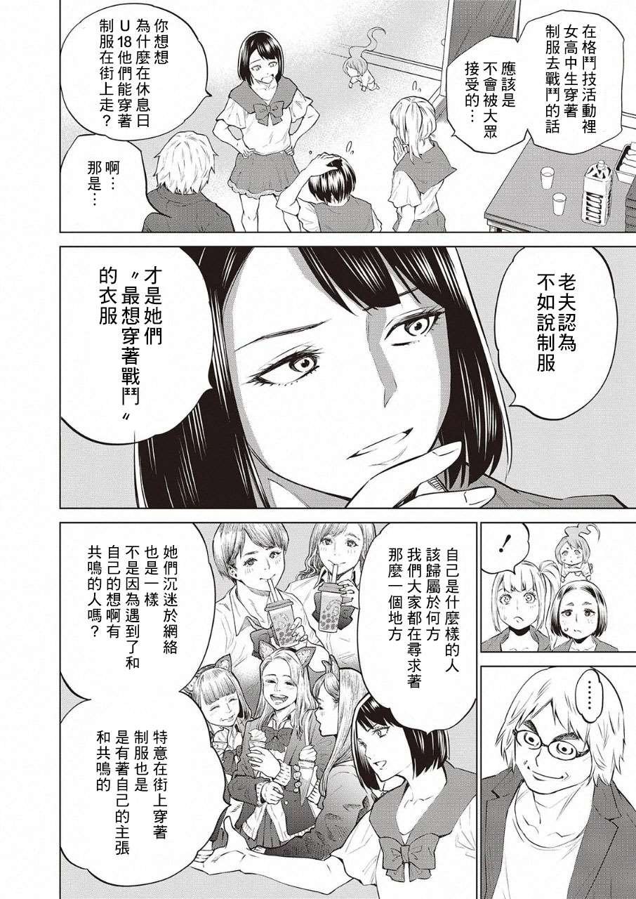 第32话