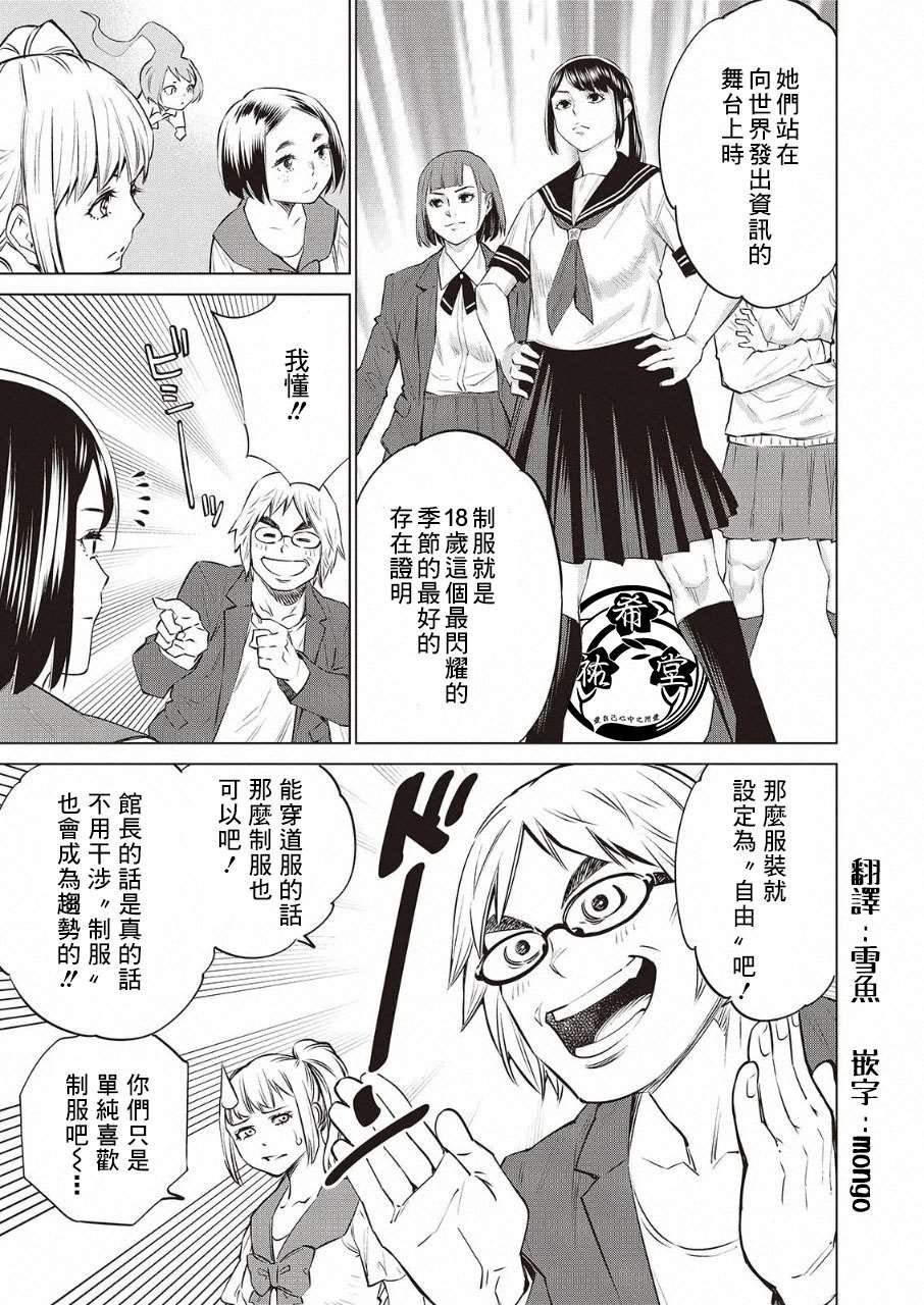 第32话