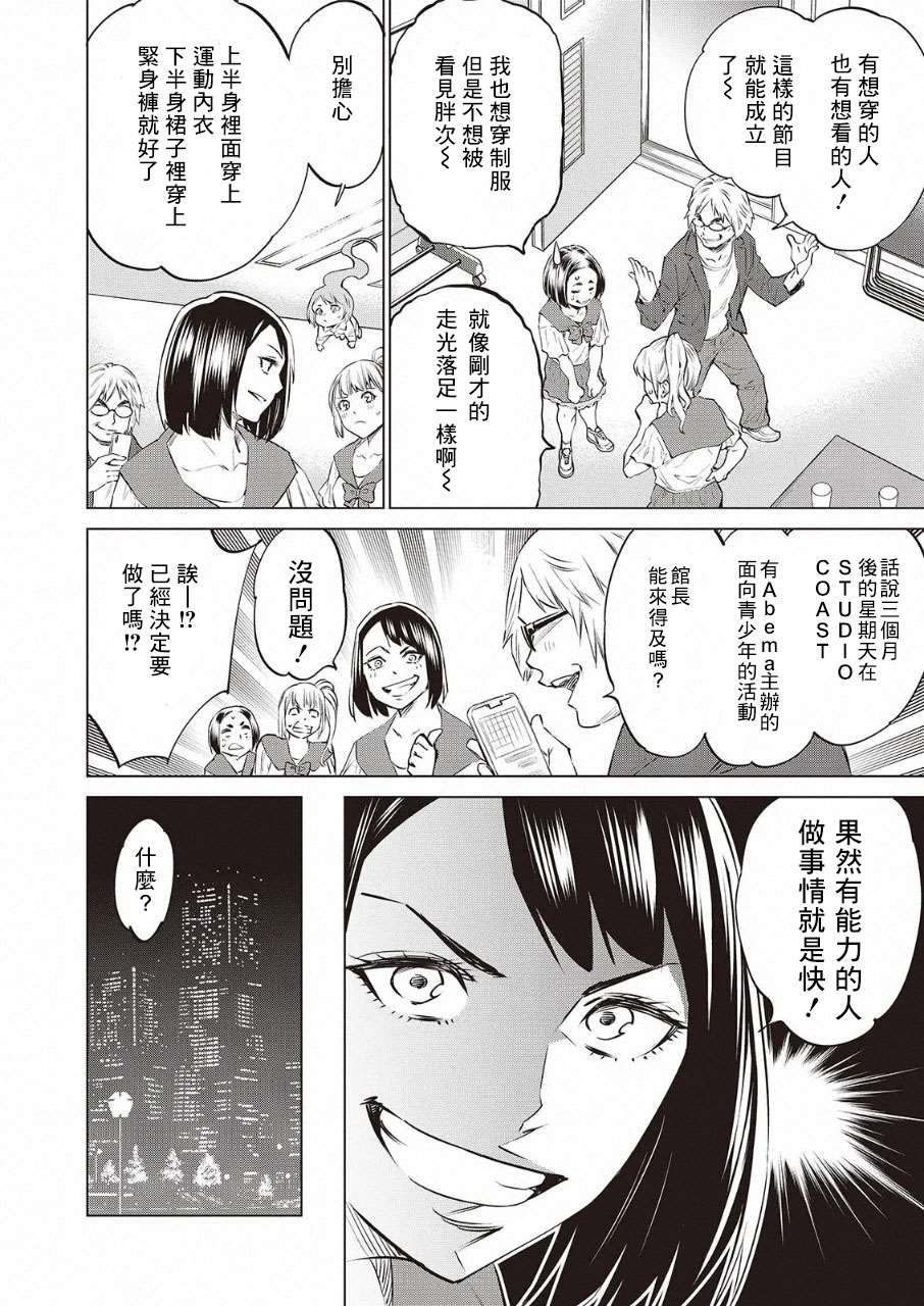 第32话