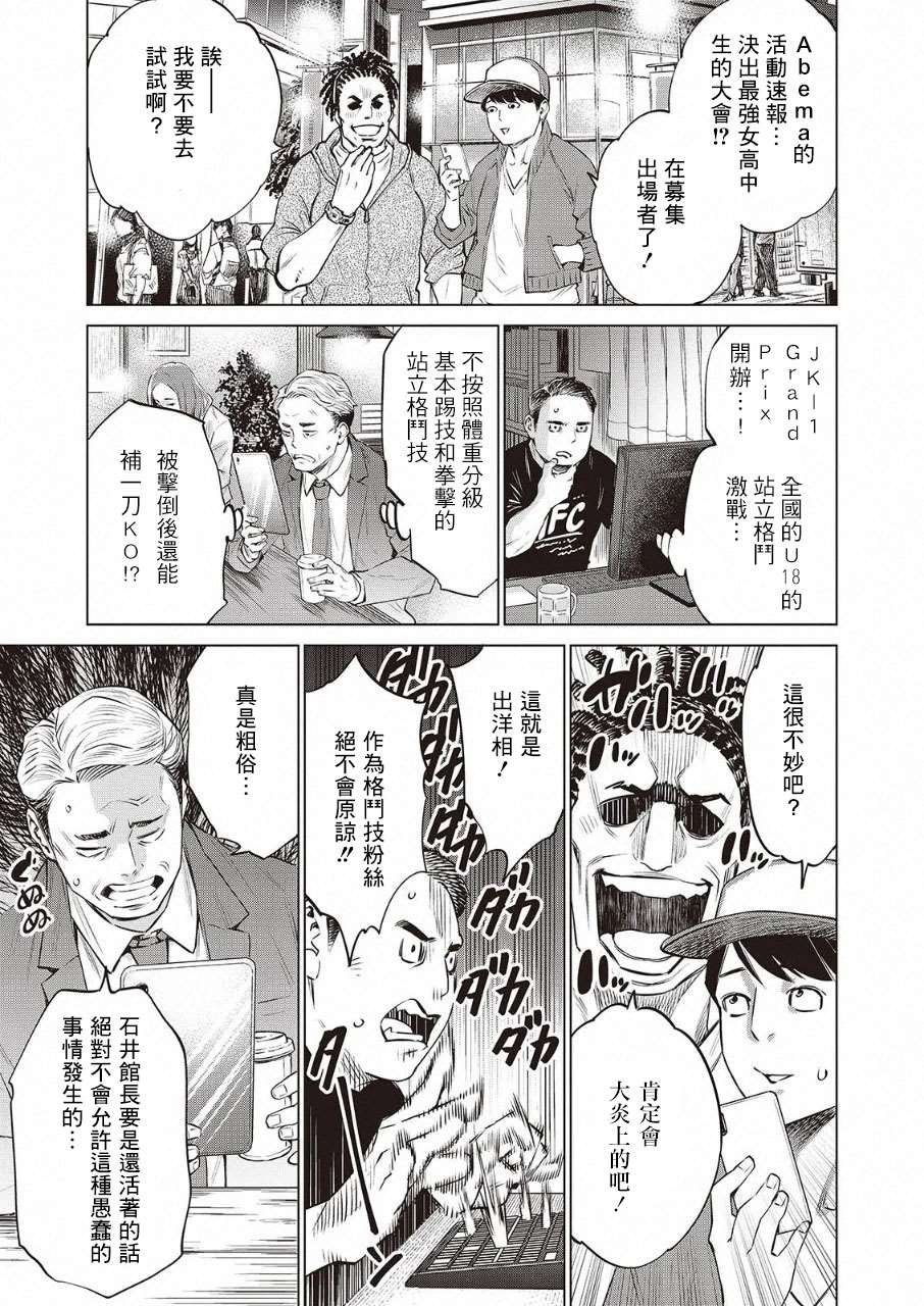 第32话