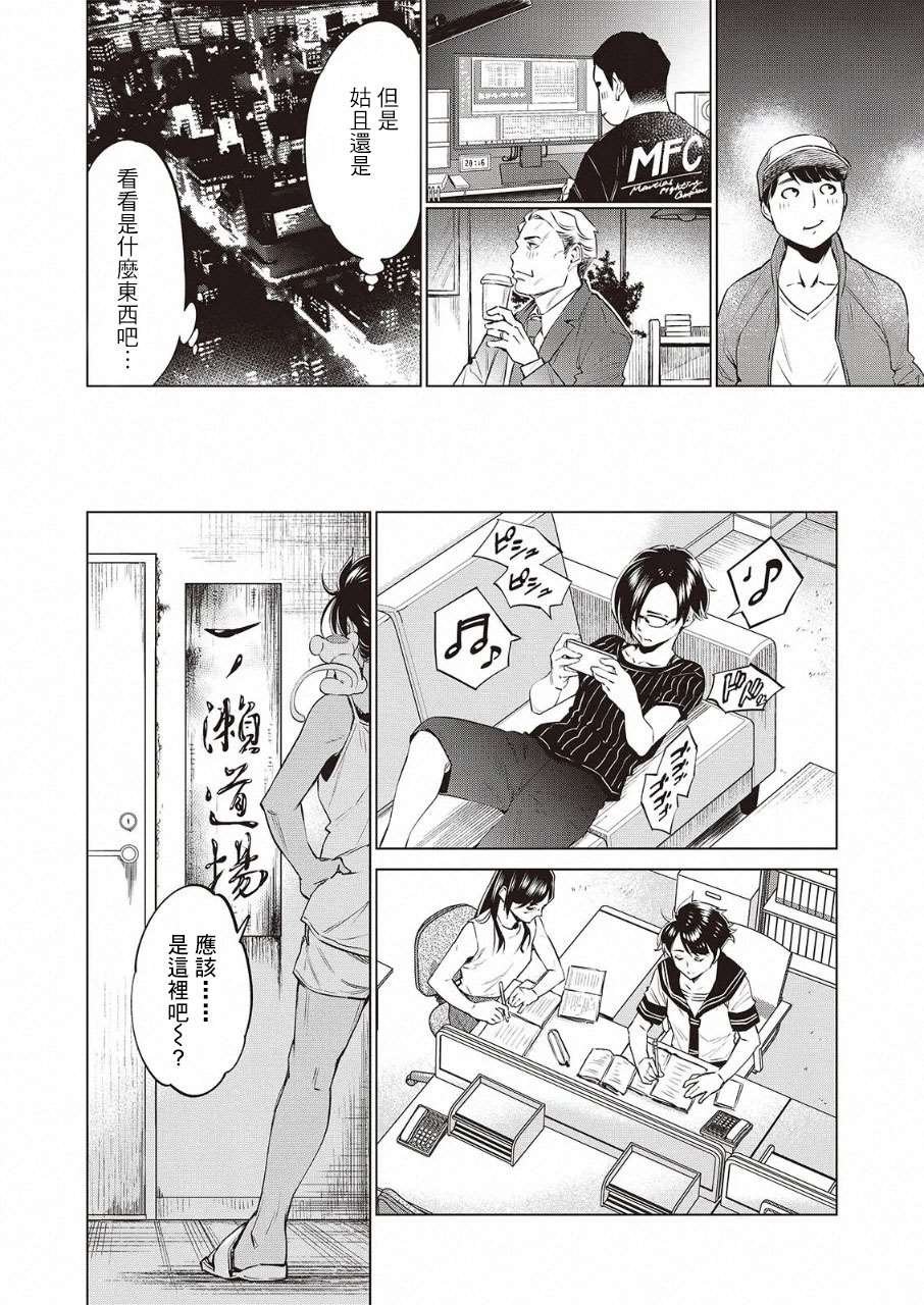 第32话