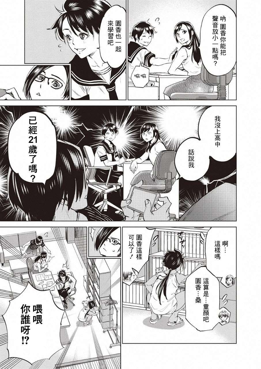 第32话
